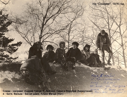�� �������. 1976 �.