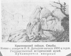 �.�.�������. ������������ ������. ������. ����� � �������� 1850-� �����. �� ����� 