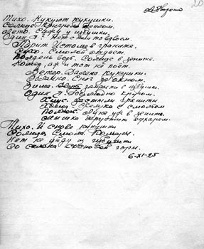 �.�.��������. �������������, �������� 1925-1936 ��.